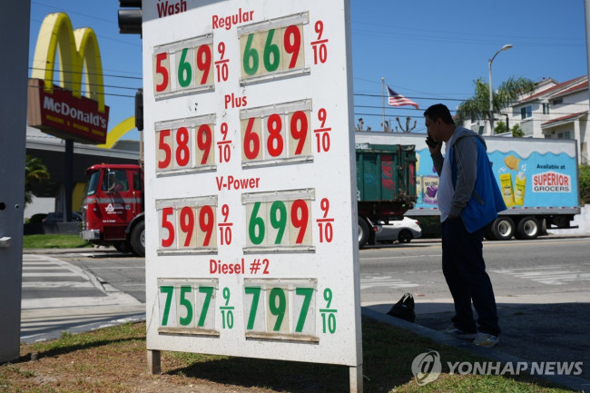 미국 주유소의 기름값