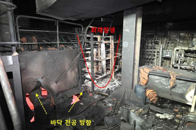 나무호 화재 현장