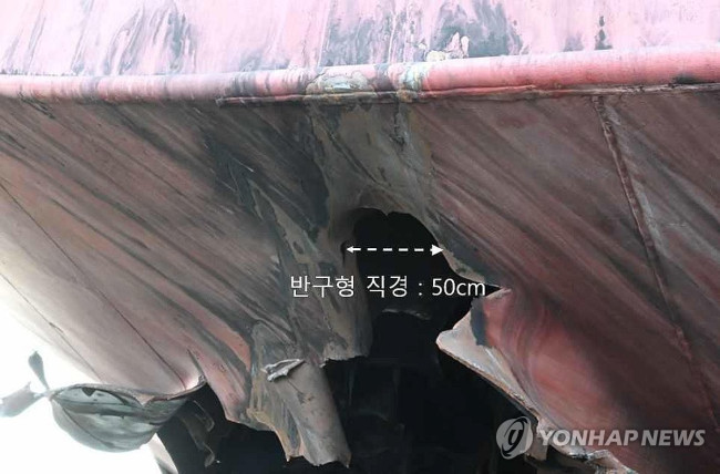 미상 비행채 타격으로 파손된 나무호