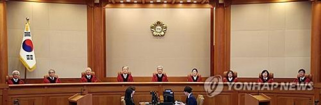 헌법재판소