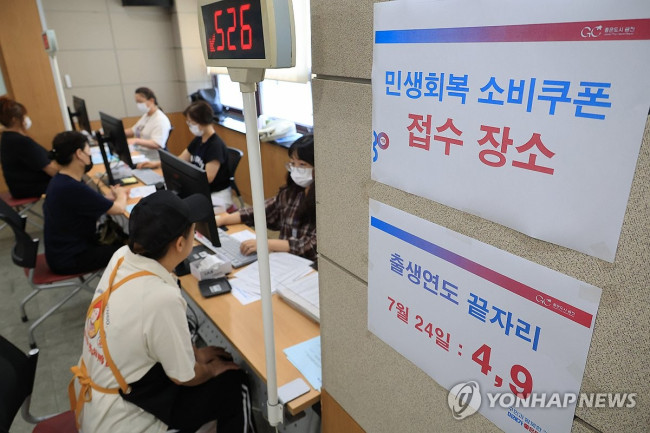 소비쿠폰 사흘 만에 2천148만명 신청…3조8천849억원 지급
