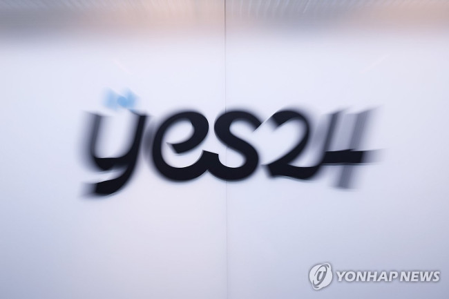 예스24 본사