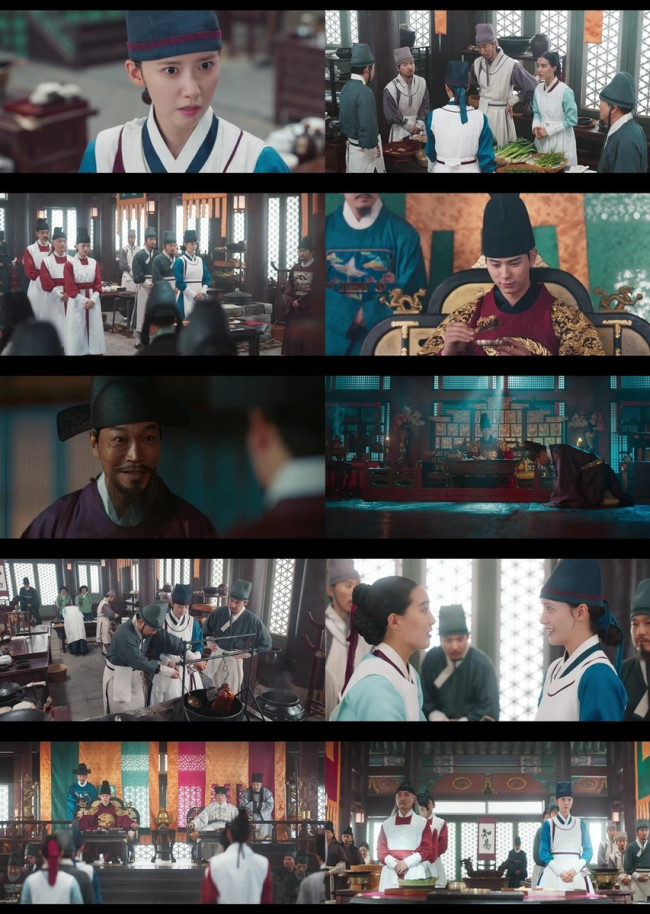 드라마 '폭군의 셰프'