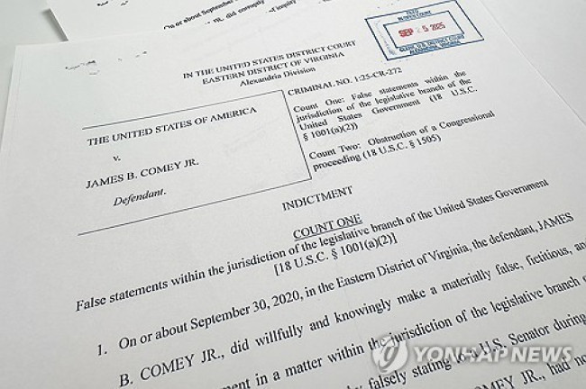 코미 공소장
