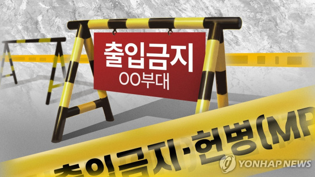 군 사건·사고 (PG)