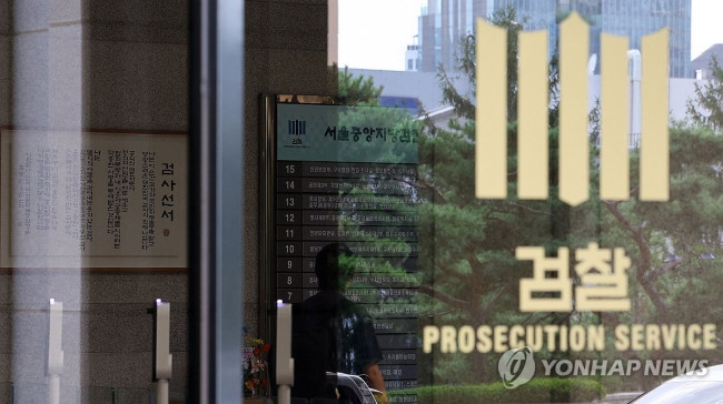 검찰청 폐지 등 정부 조직개편안 확정