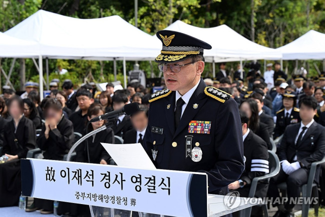 추도사 하는 김용진 해양경찰청장