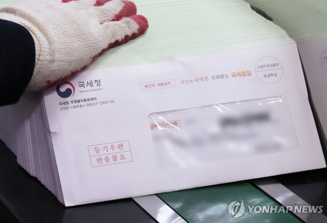종부세 고지서 분류 작업하는 우체국 관계자