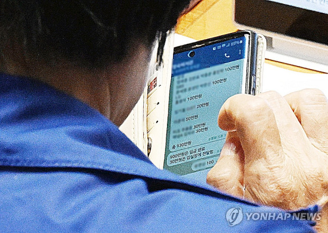 딸 결혼식 축의금 관련 메시지 보는 최민희 위원장