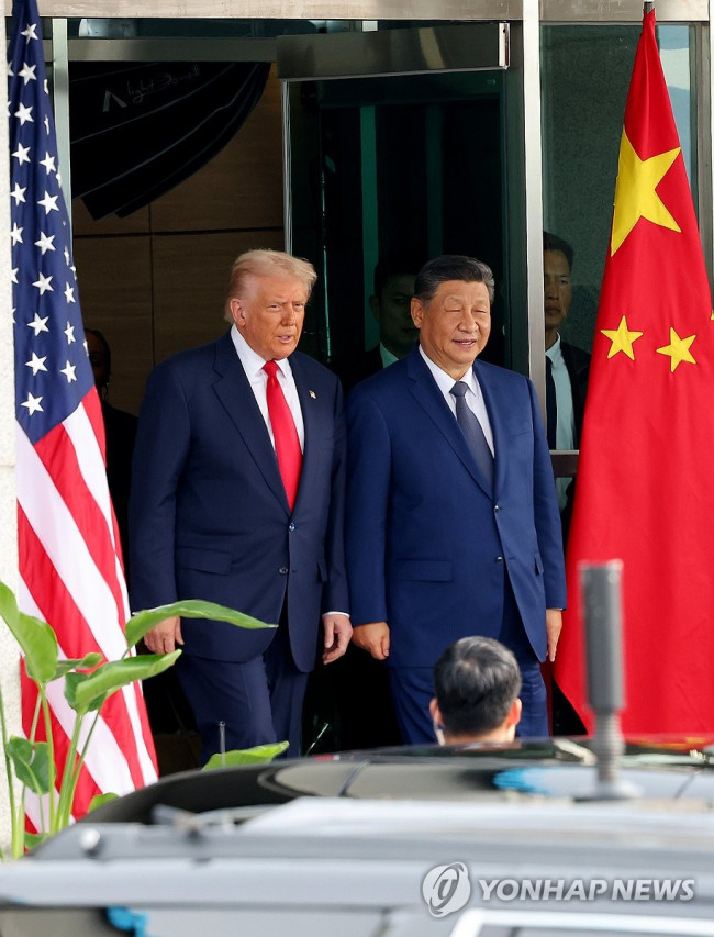 미중 정상회담 종료