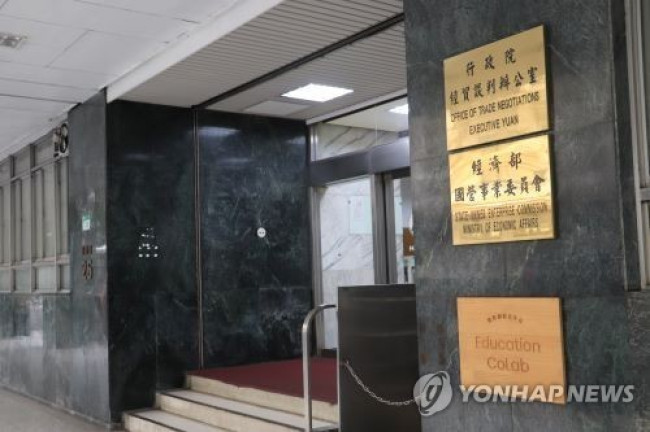 대만 행정원 경제무역협상판공실(OTN)