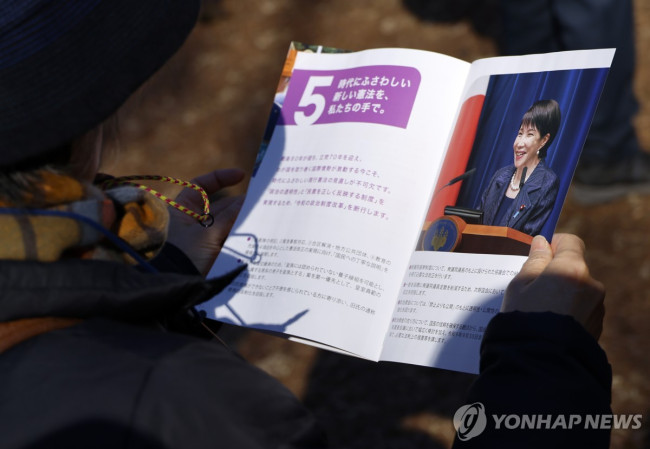 자민당 공약 읽는 일본인