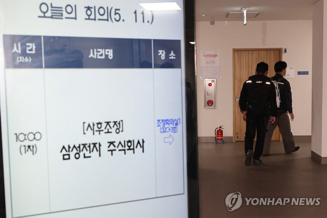 삼성전자 노사 사후조정 돌입
