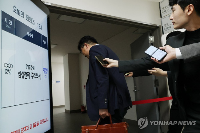 2차 사후조정회의 참석하는 삼성전자 사측 대표