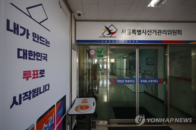 합수본, 서울시선관위 압수수색